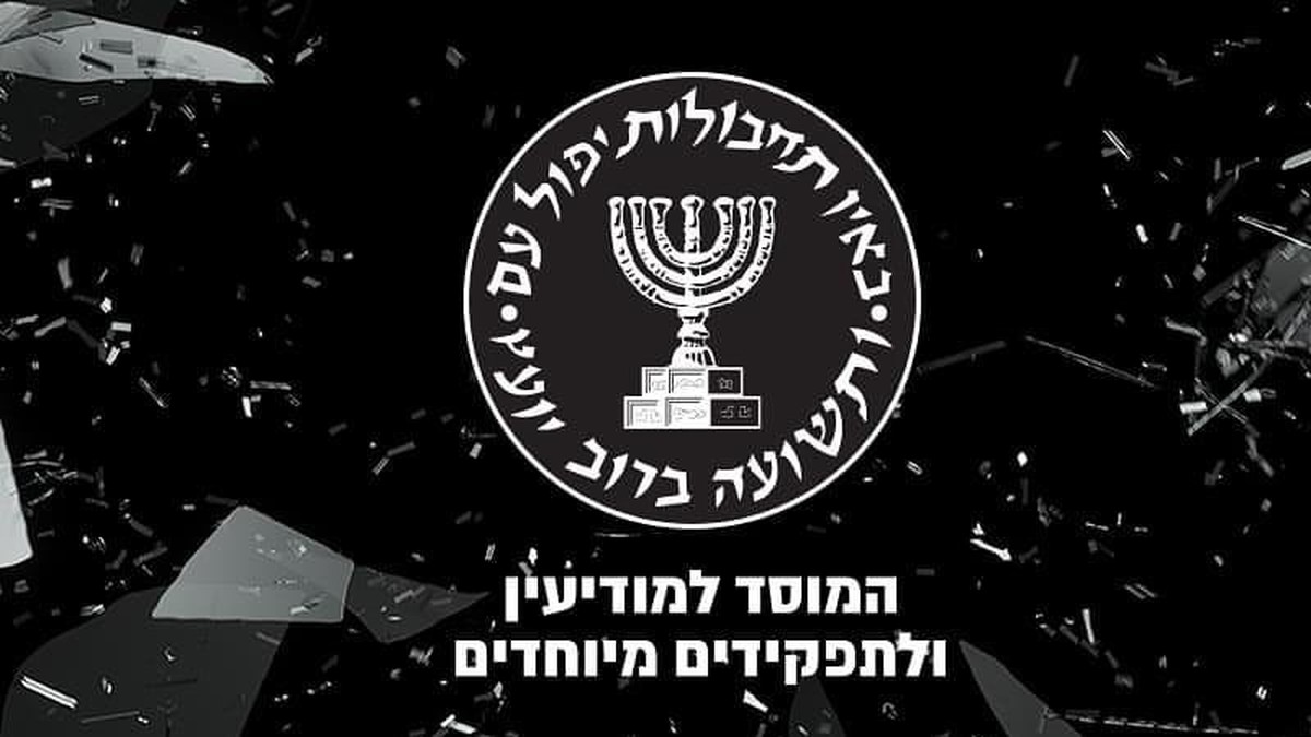 Foto: Logo Mossad. (Instagram @mossad_career)