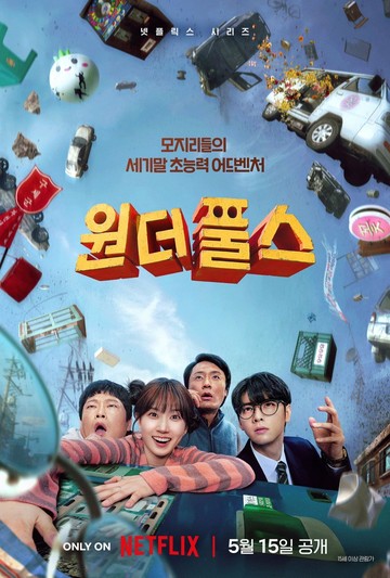 Foto: dok. Netflix